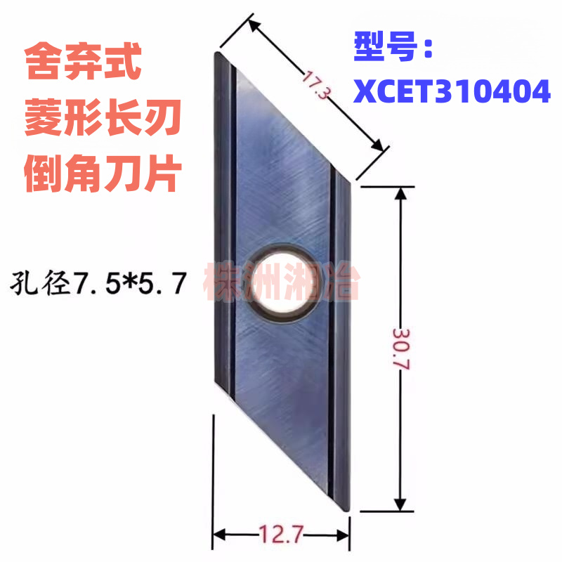 數(shù)控刀片