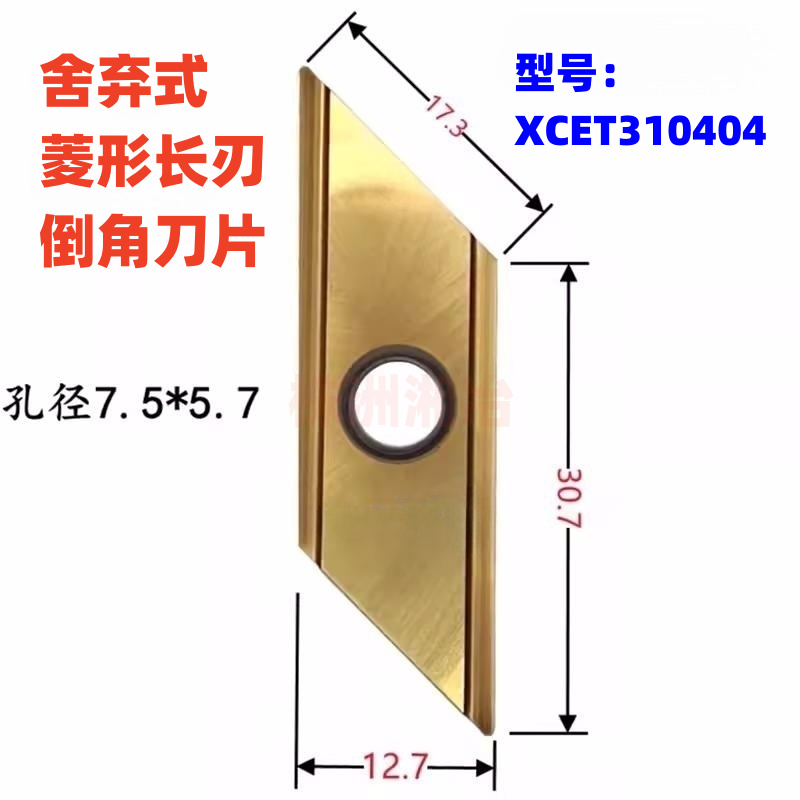 數(shù)控刀片